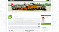 Desktop Screenshot of biwtc.gov.bd