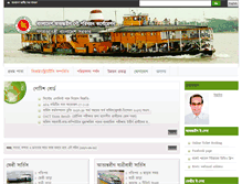 Tablet Screenshot of biwtc.gov.bd